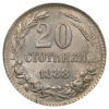 20 стотинки 1888 години