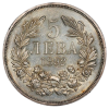 5 лева 1892 година