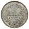 2 лева 1882 година