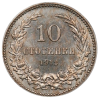 10 стотинки 1912 година