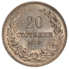 20 стотинки 1912 година