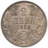 2 лева 1925 година (със и без черта )