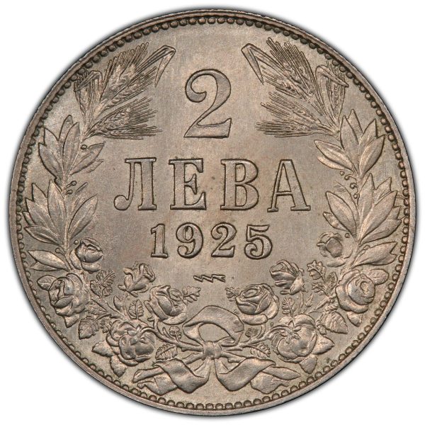 2 лева 1925 година (със и без черта )