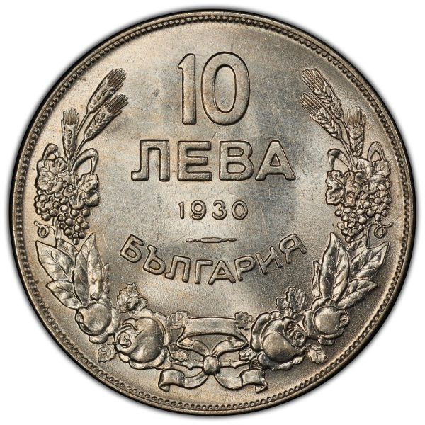 10 лева 1930 година