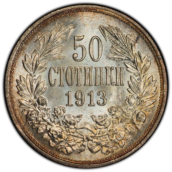 223195141_large-1 50 стотинки 1913 година