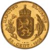 20 левa 1912 година