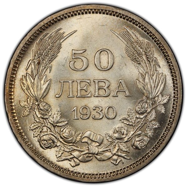 50 лева 1930 година