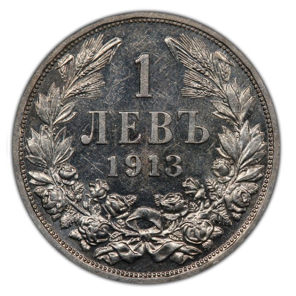 1 лев 1913 година