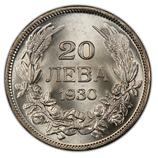20 лева 1930 година