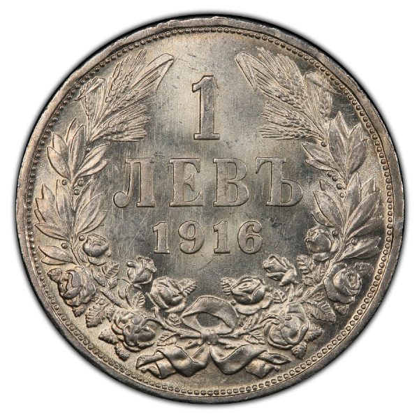 1 лев 1916 година (едър и дребен зърнест кръг)