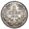 2 лева 1916 година