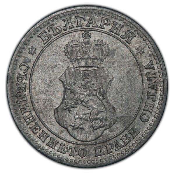 10 стотинки 1917 година