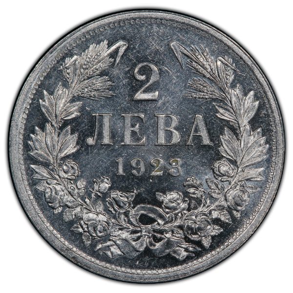 2 лева 1923 година