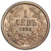 1 лев 1925 година (със и без черта )