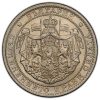 1 лев 1925 година (със и без черта )