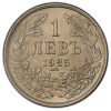 1 лев 1925 година (със и без черта )