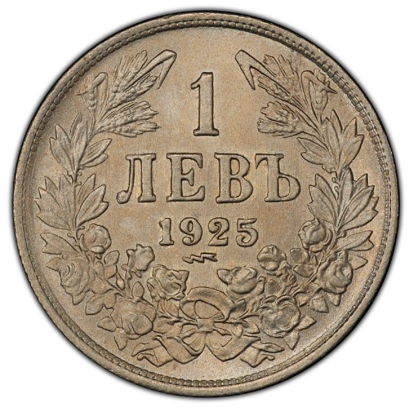 1 лев 1925 година (със и без черта )