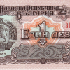 1 Lev 1962 BGN 1 лев 1962 година