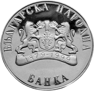 10 лева 1999 година - "Диви животни - Тюлен монах"