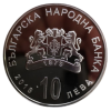 10 лева 2018 година - "Старият бряст в Сливен"