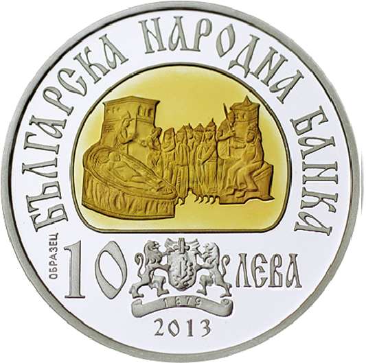 10 лева 2013 година - "Средновековни български владетели - Цар Самуил"