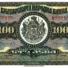 100 лева 1922 година