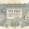 100 лева злато 1887 година