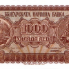 1000 лева 1948 година