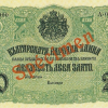20 лева злато 1916 година
