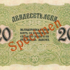 20 лева злато 1916 година