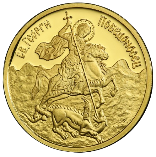 100 лева 2007 година - "Българска иконография - Св. Георги Победоносец"