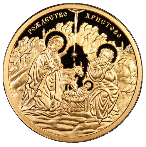 100 лева 2020 година - "Българска иконография - Рождество Христово"