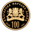 100 лева 2020 година - "Българска иконография - Рождество Христово"