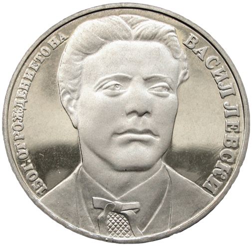20 лева 1987 година - "150 години от рождението на Васил Левски"
