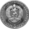 1063-original-removebg-preview 5 лева 1974 година - "50 години от смъртта на Александър Стамболийски"