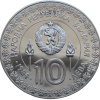 10 лева 1984 година - "XIV зимни олимпийски игри Сараево"