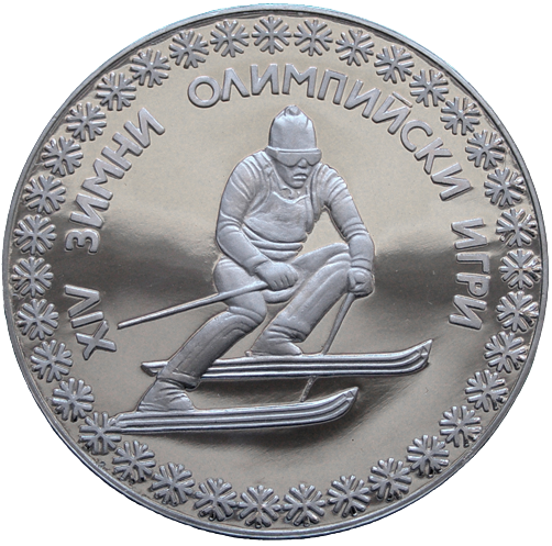 10 лева 1984 година - "XIV зимни олимпийски игри Сараево"