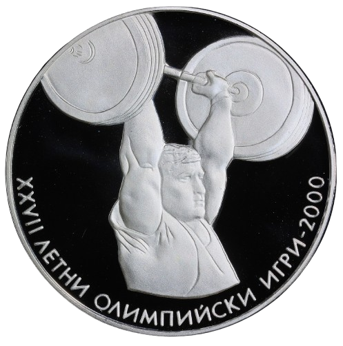 10 лева 2000 година - "ХХVII летни олимпийски игри Сидни (Австралия) 2000 година - Вдигане на тежести"