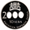 10 лева 2000 година - "Начало на новото хилядолетие"