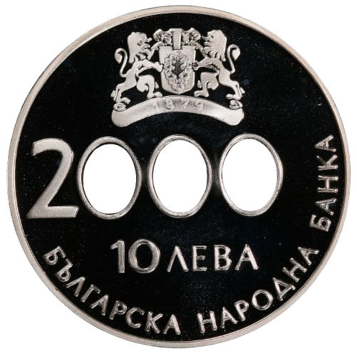 10 лева 2000 година - "Начало на новото хилядолетие"