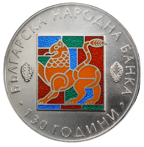 10 лева 2009 година - "130 години Българска народна банка"