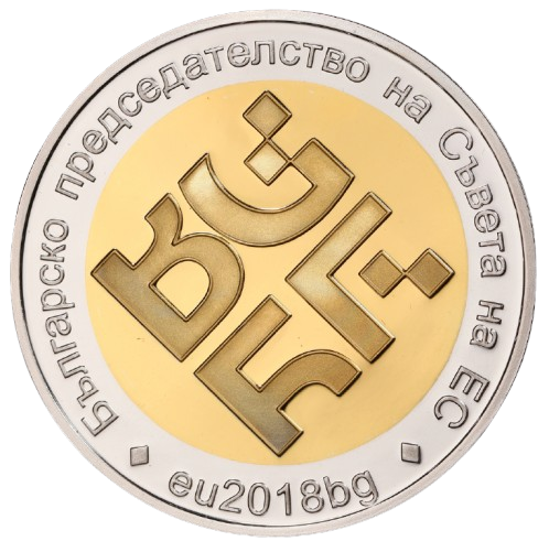 10 лева 2018 година -  "Българско председателство на Съвета на Европейския съюз, 2018 г."