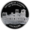 10 лева 2019 година - "Пловдив – Европейска столица на културата"