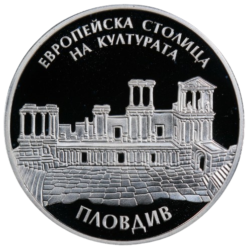 10 лева 2019 година - "Пловдив – Европейска столица на културата"