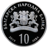 10 лева 2019 година - "Пловдив – Европейска столица на културата"