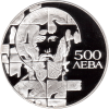 500 лева 1993 година - "Асоцииране на Република България към Европейската общност • Теодор Стратилат"