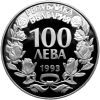 100 лева 1993 година - "XV световно първенство по футбол САЩ 1994 - Футболист"