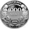 1000 лева 1995 година - "50 години ФAO"