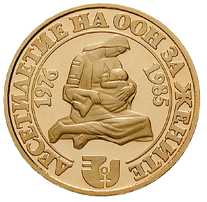 100 лева 1984 година - "Десетилетие на ООН за жените"