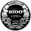 1000 лева 1995 година - "110 години от Съединението на България"